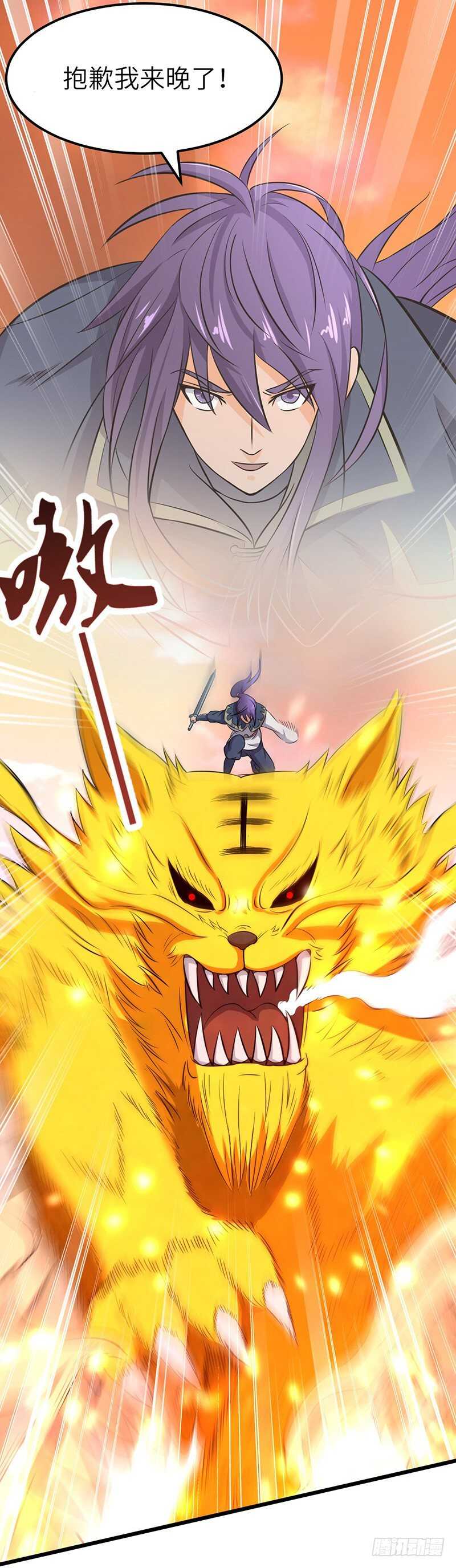 第71话 联手-第74话