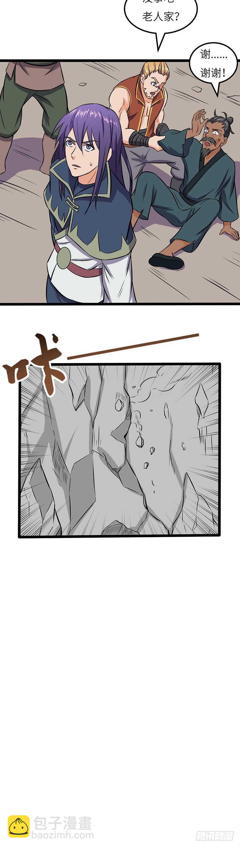 第71话 联手-第74话