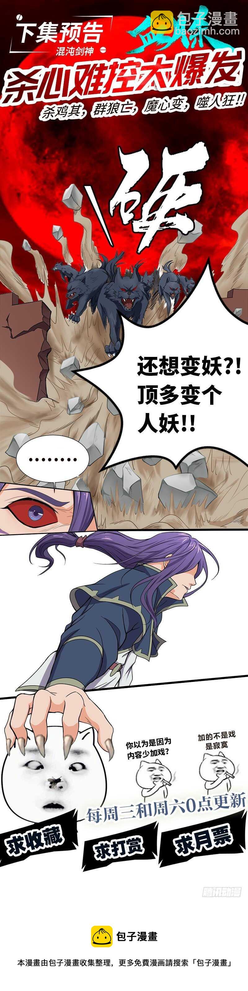 第71话 联手-第74话