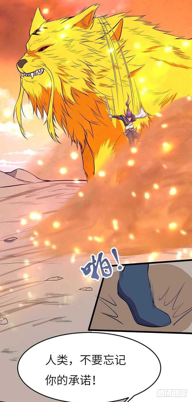 第71话 联手-第74话