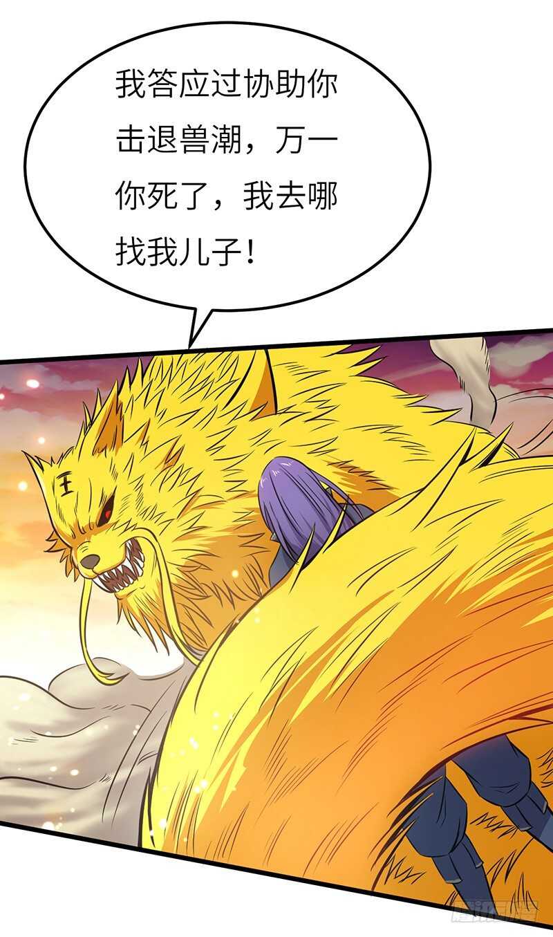 第73话 可靠的伙伴-第76话