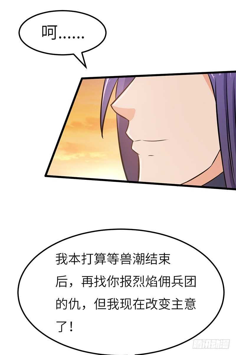 第73话 可靠的伙伴-第76话