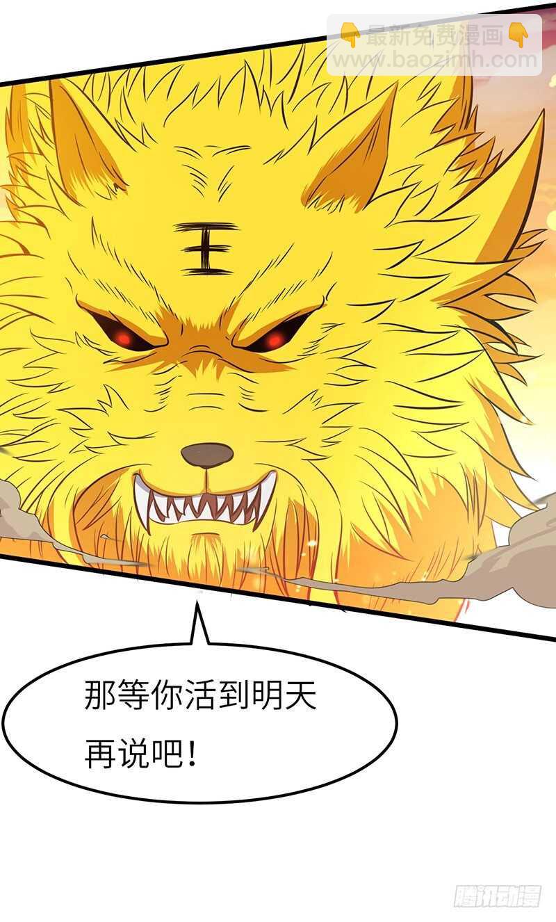 第73话 可靠的伙伴-第76话