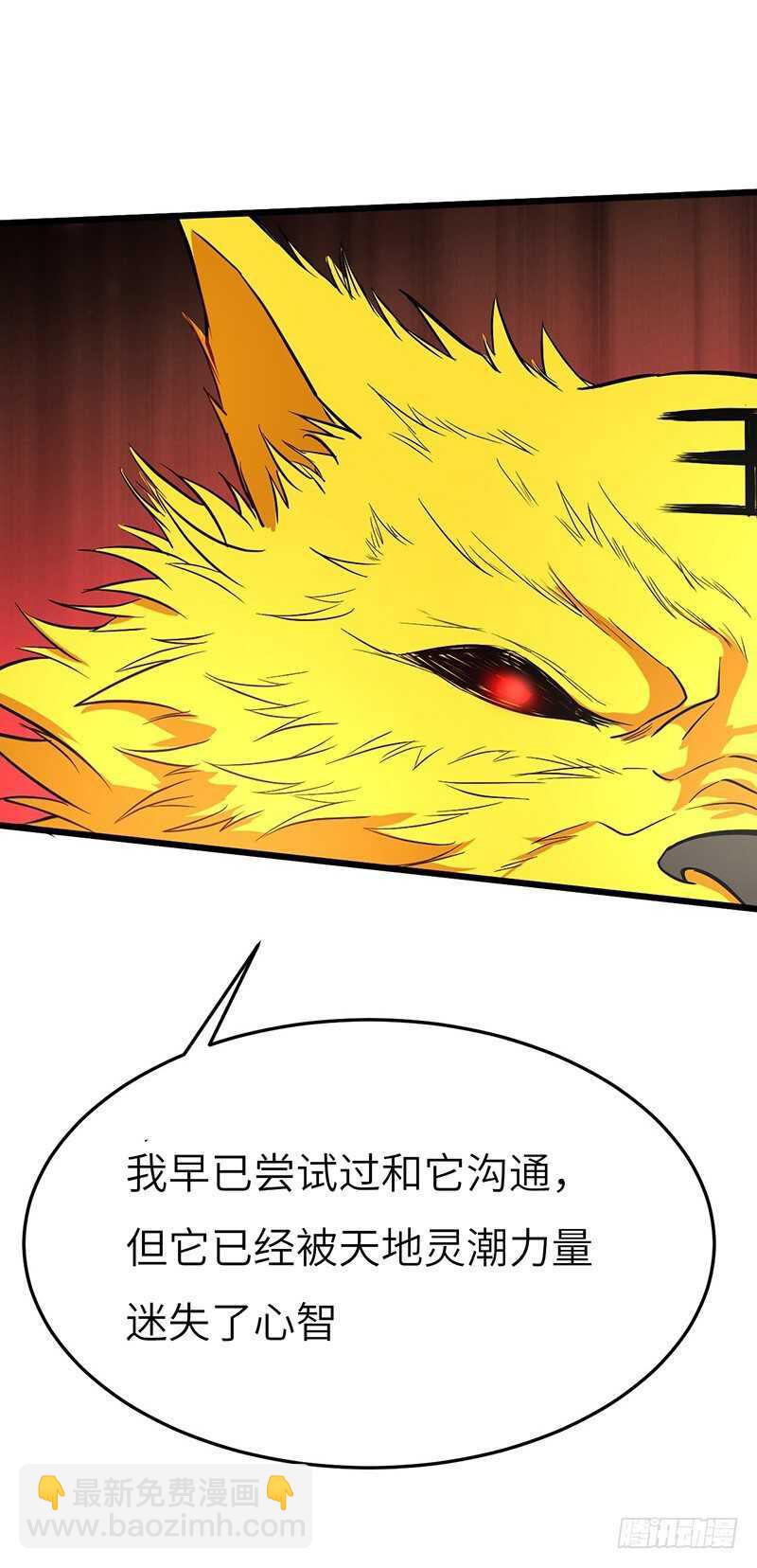 第73话 可靠的伙伴-第76话