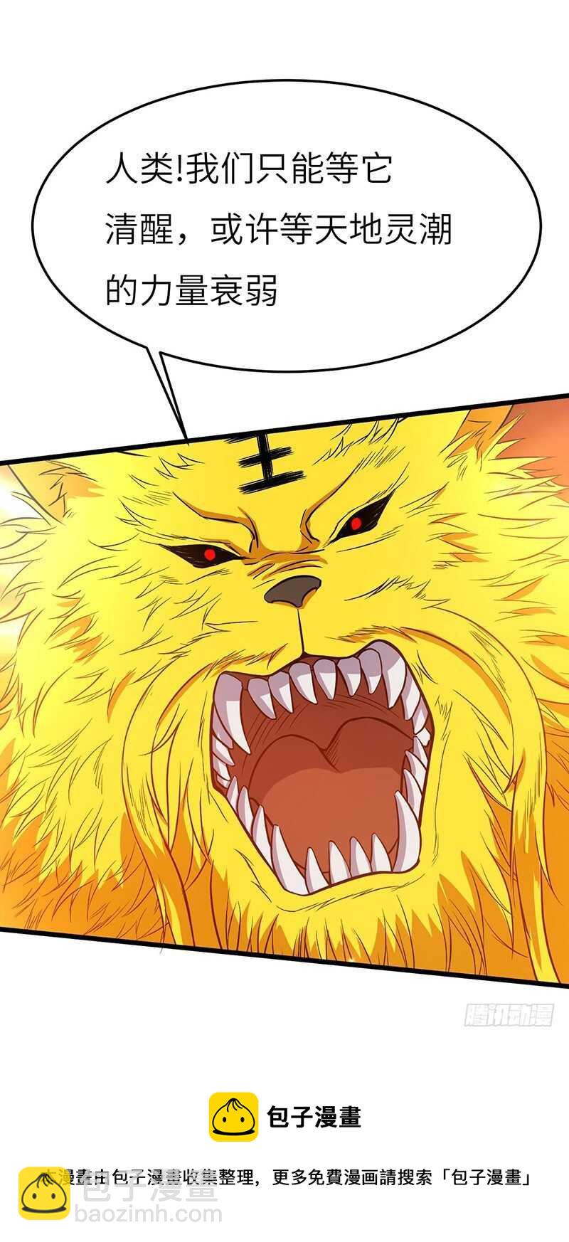 第73话 可靠的伙伴-第76话