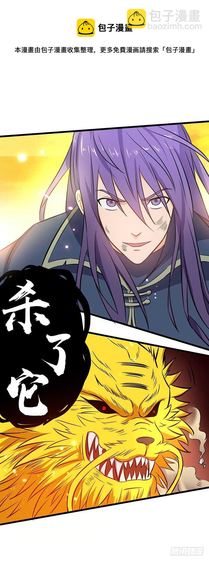 第73话 可靠的伙伴-第76话