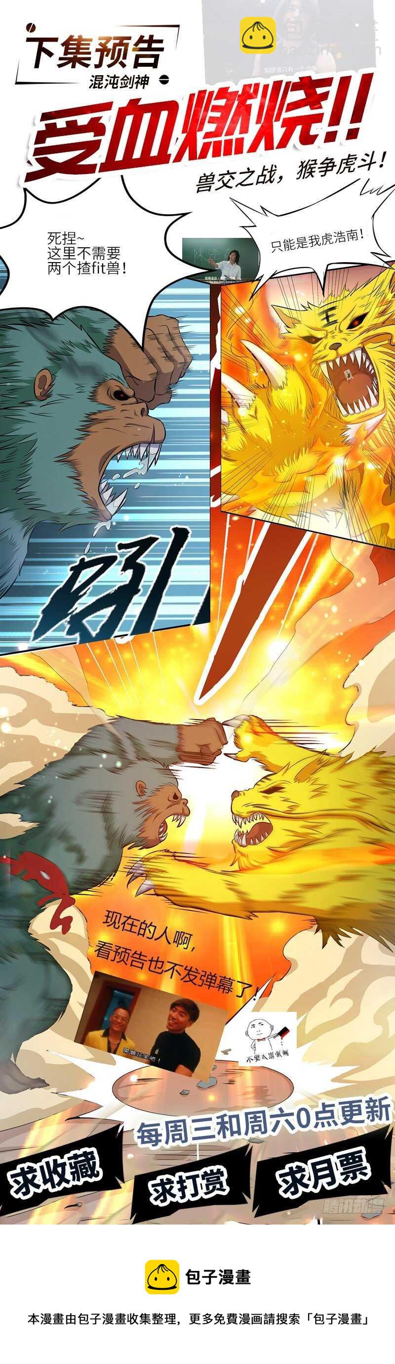 第73话 可靠的伙伴-第76话