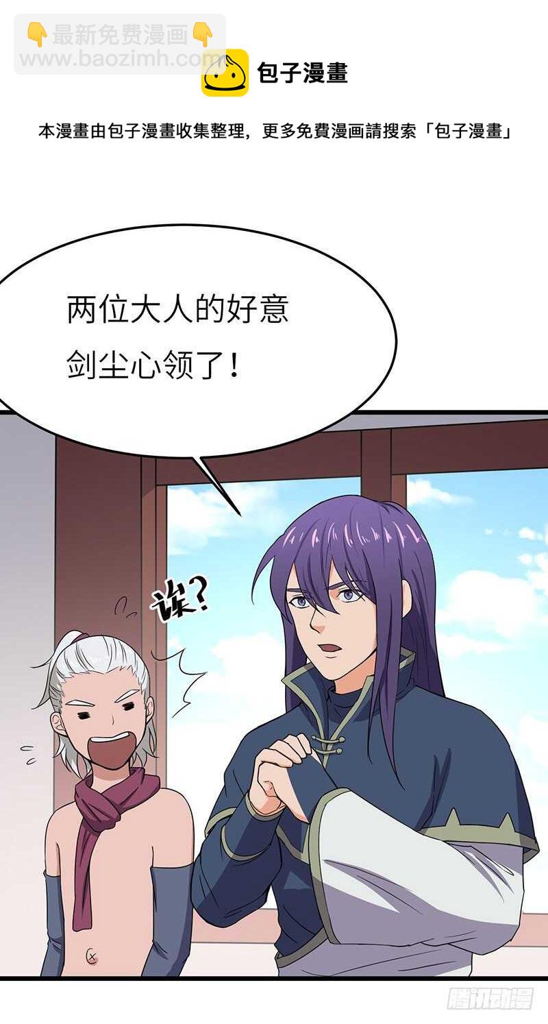 第75话 佣兵盛会-第78话