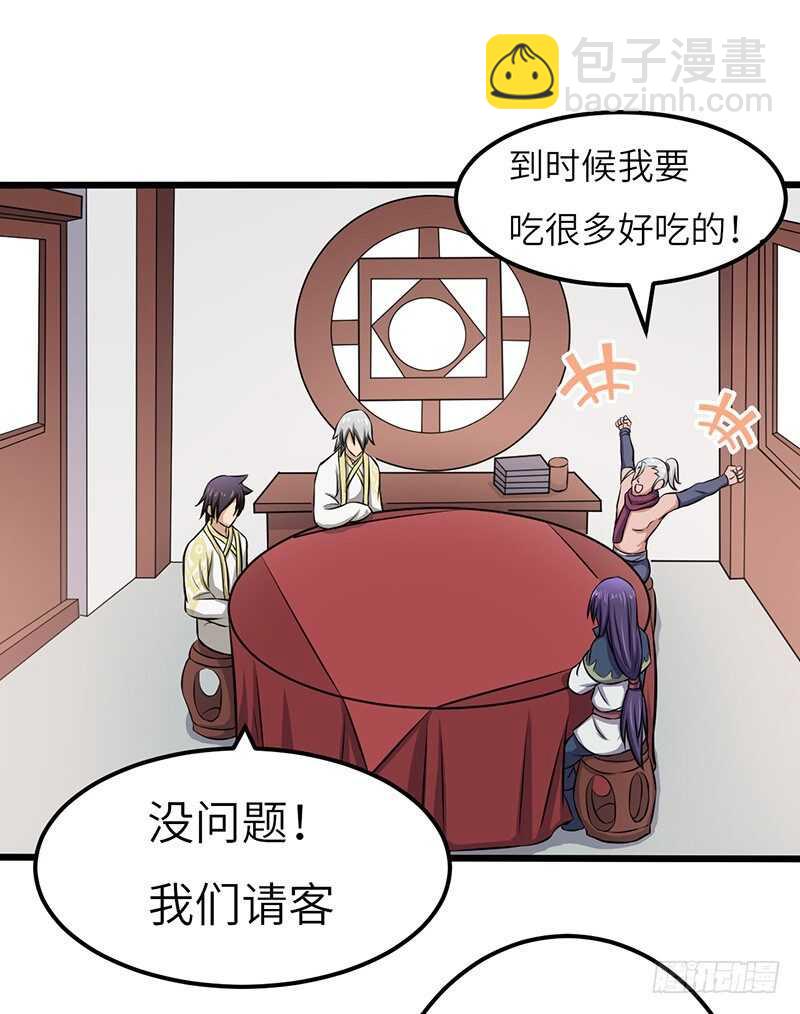 第75话 佣兵盛会-第78话