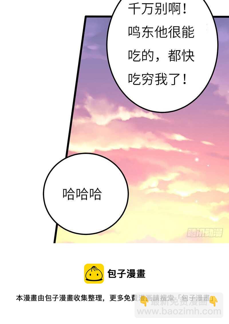 第75话 佣兵盛会-第78话