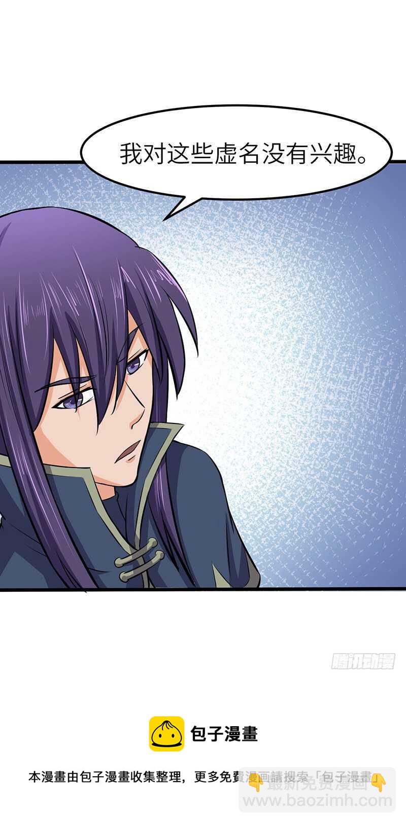 第75话 佣兵盛会-第78话