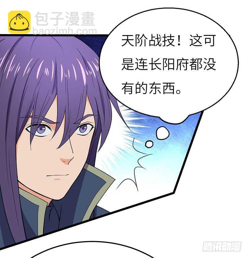 第75话 佣兵盛会-第78话