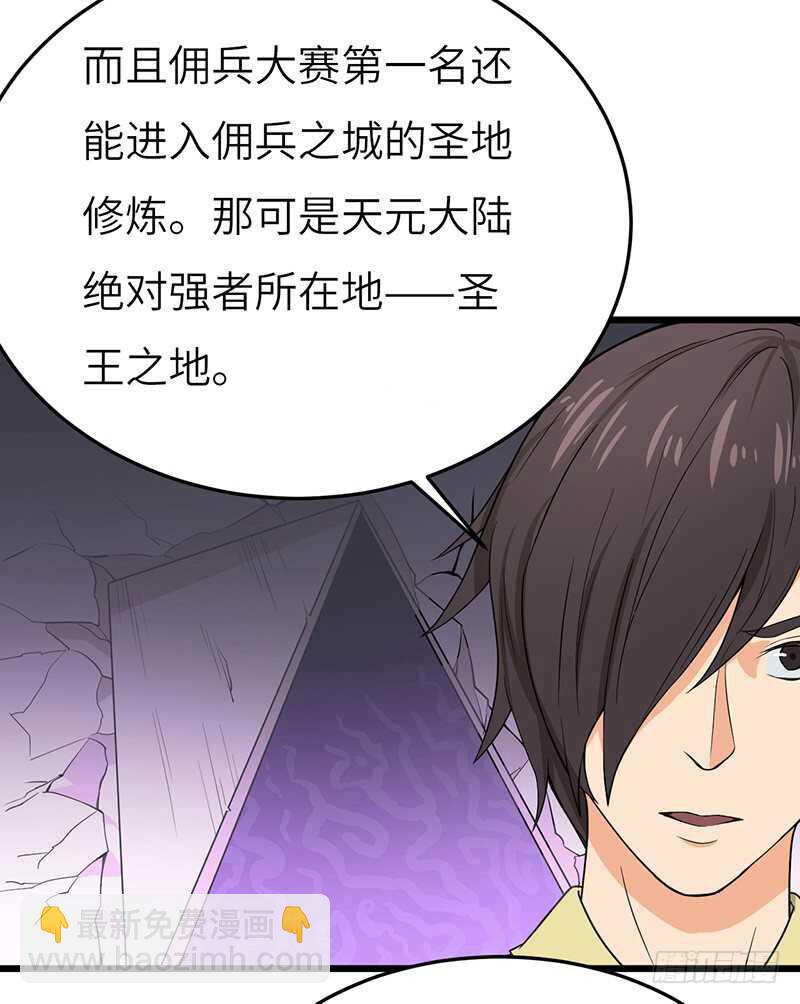 第75话 佣兵盛会-第78话