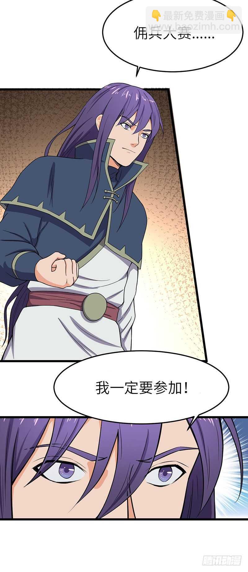 第75话 佣兵盛会-第78话