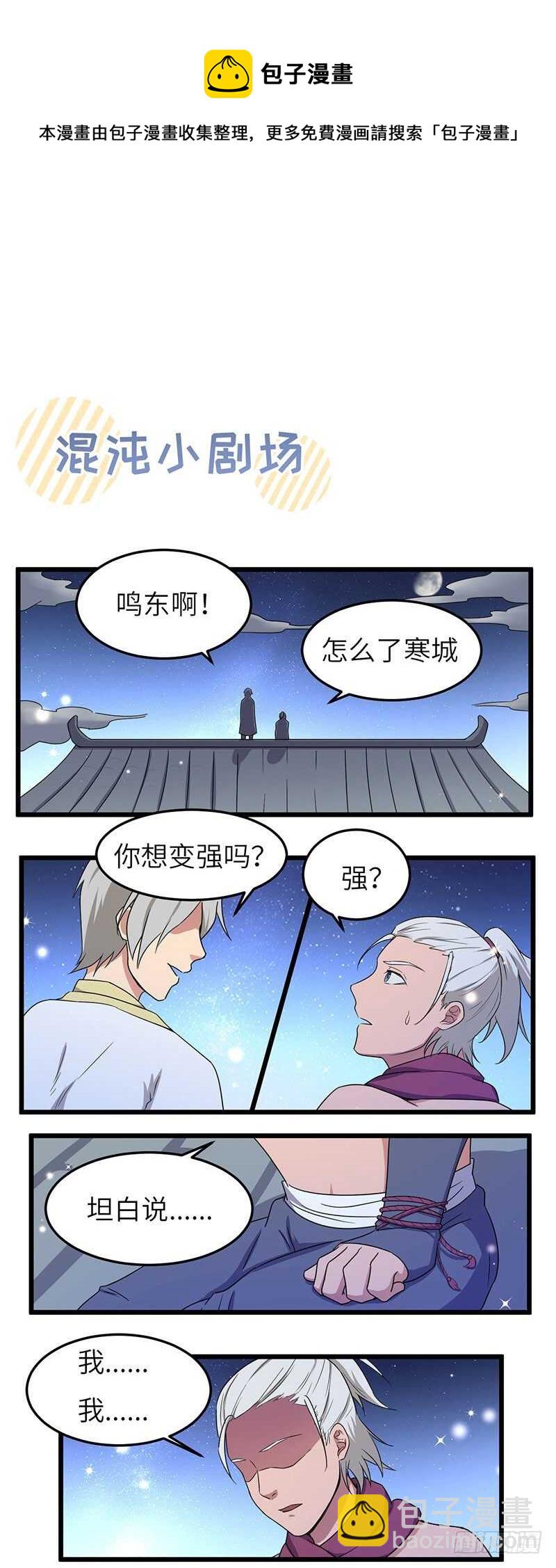 第75话 佣兵盛会-第78话