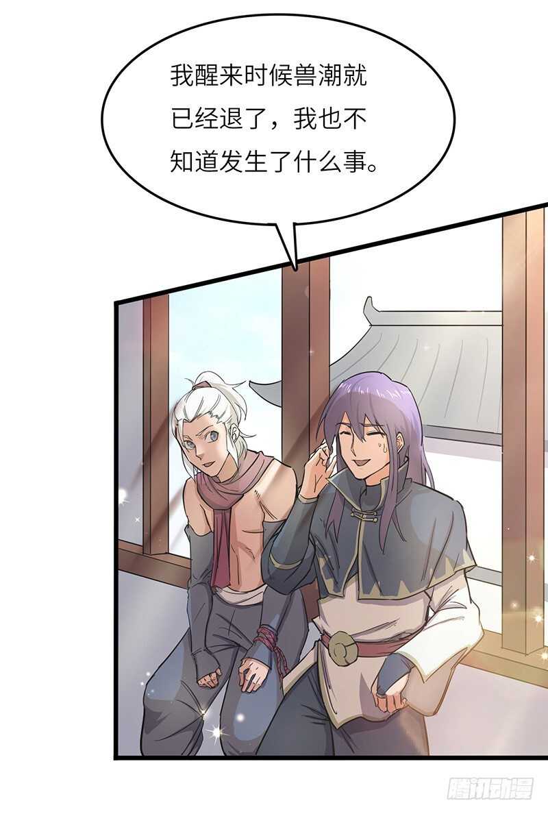 第75话 佣兵盛会-第78话