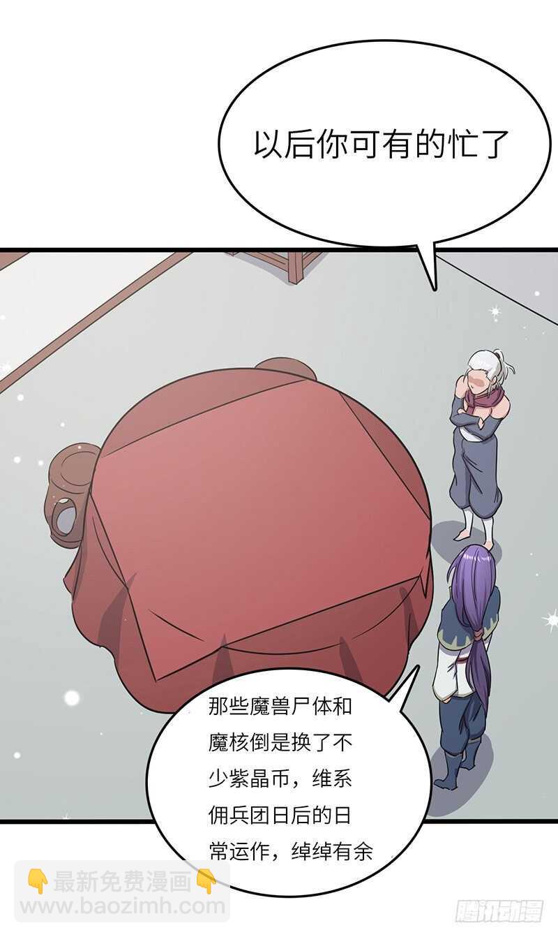 第75话 佣兵盛会-第78话