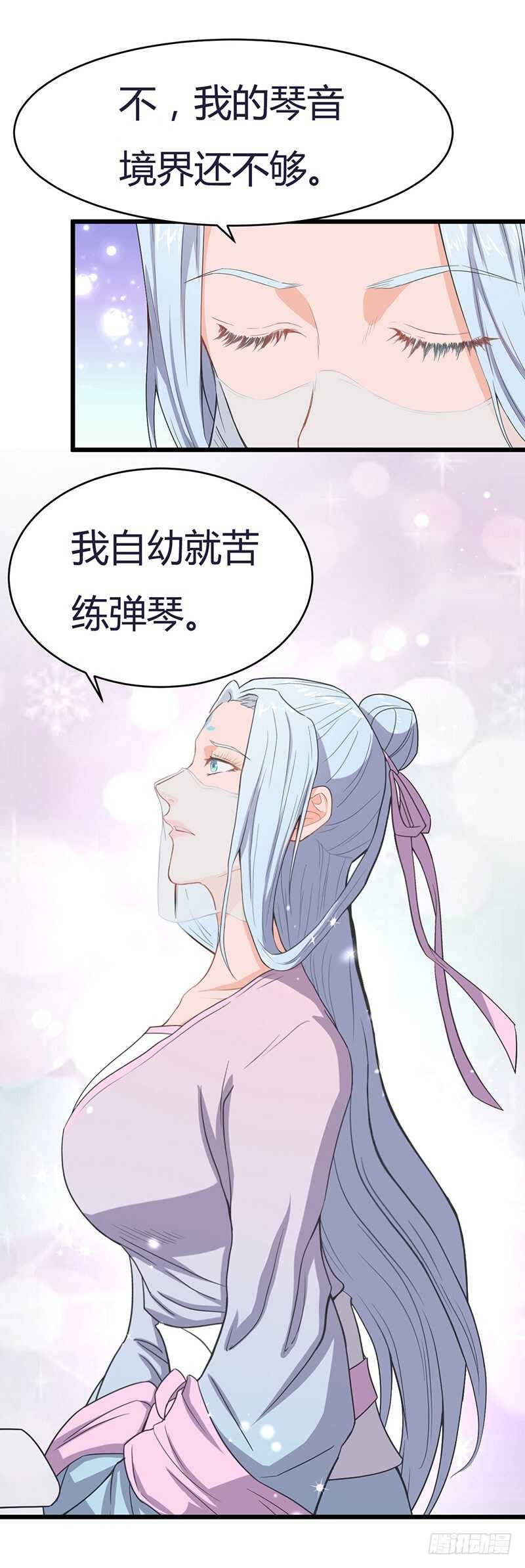 第77话 前往佣兵之城-第80话