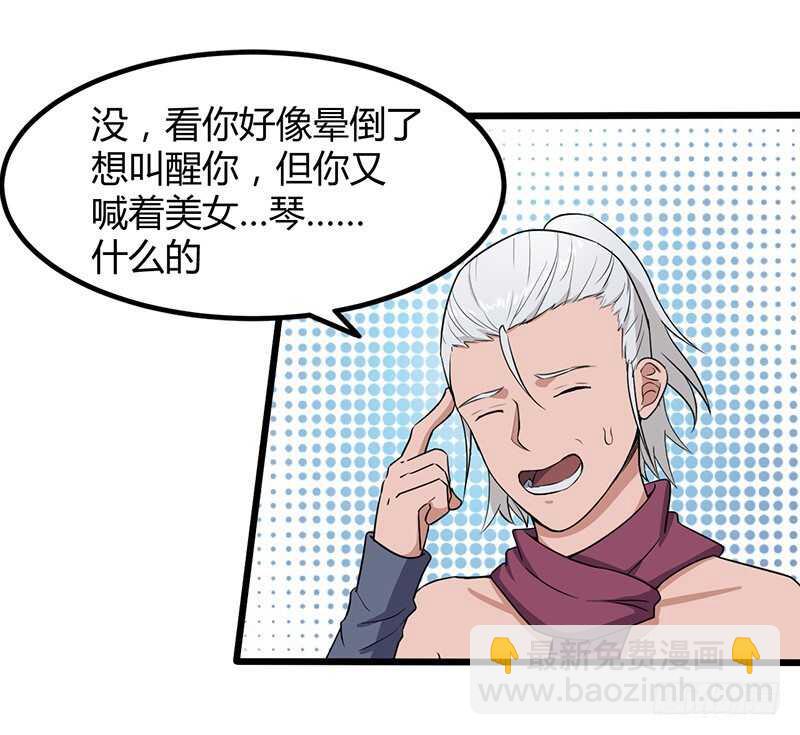 第77话 前往佣兵之城-第80话