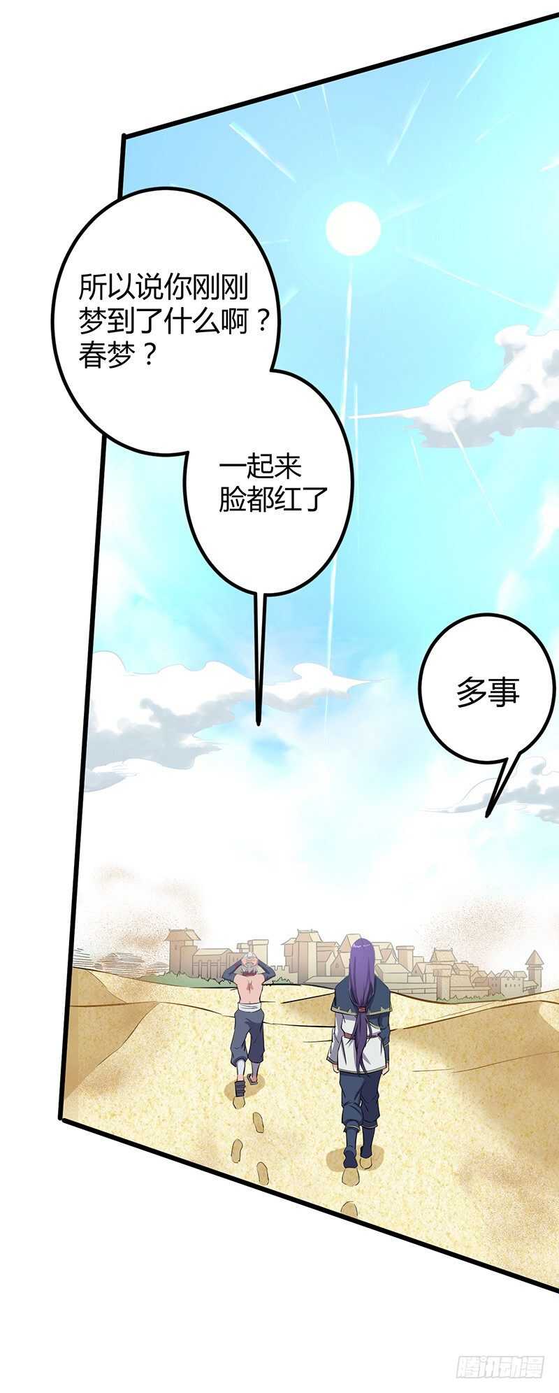 第77话 前往佣兵之城-第80话