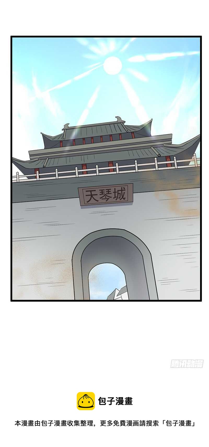 第77话 前往佣兵之城-第80话