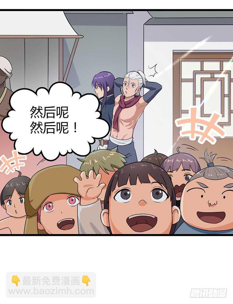 第77话 前往佣兵之城-第80话