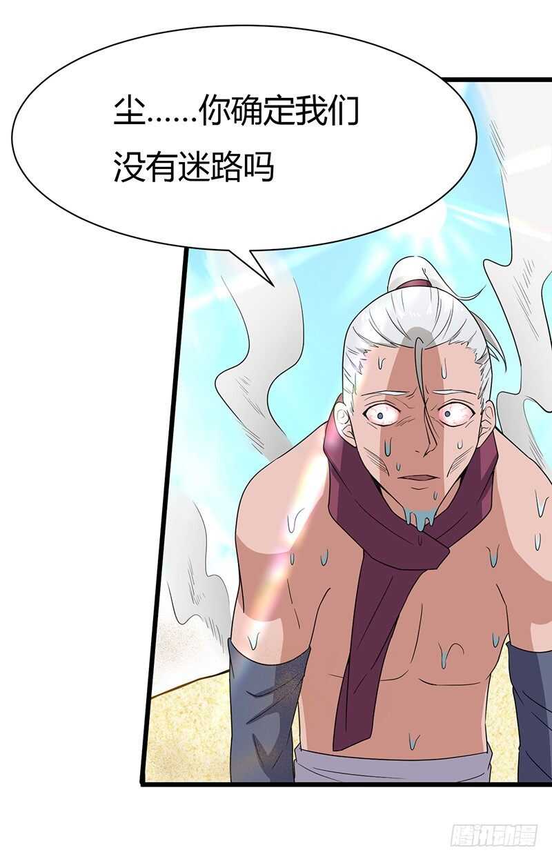 第77话 前往佣兵之城-第80话