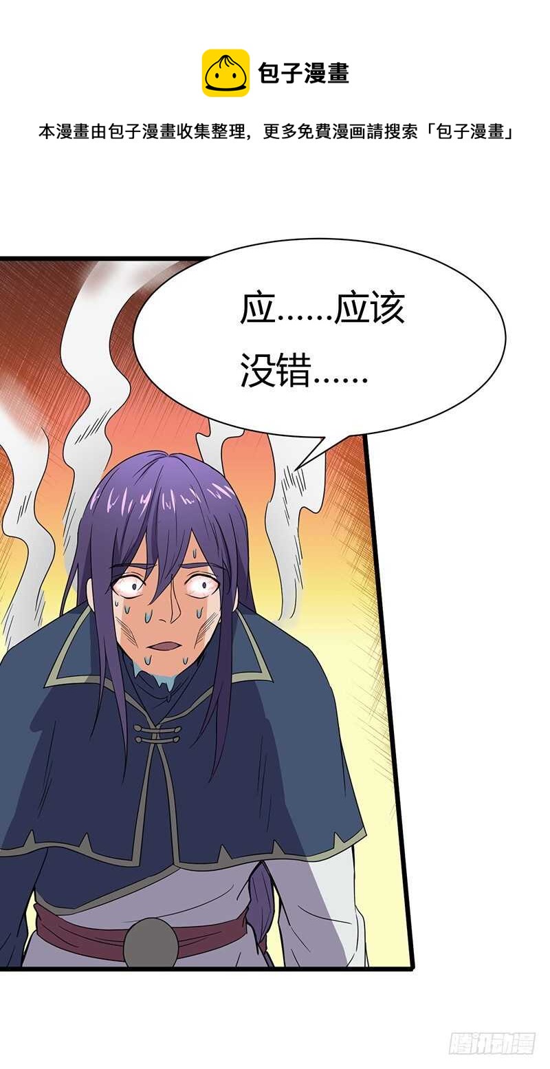 第77话 前往佣兵之城-第80话