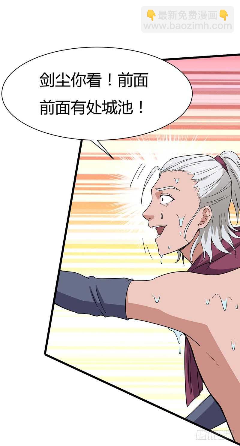 第77话 前往佣兵之城-第80话