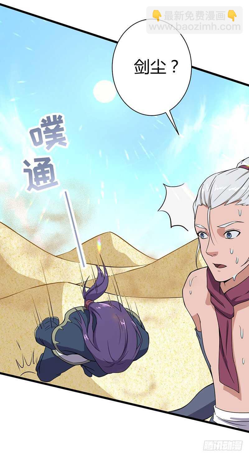 第77话 前往佣兵之城-第80话