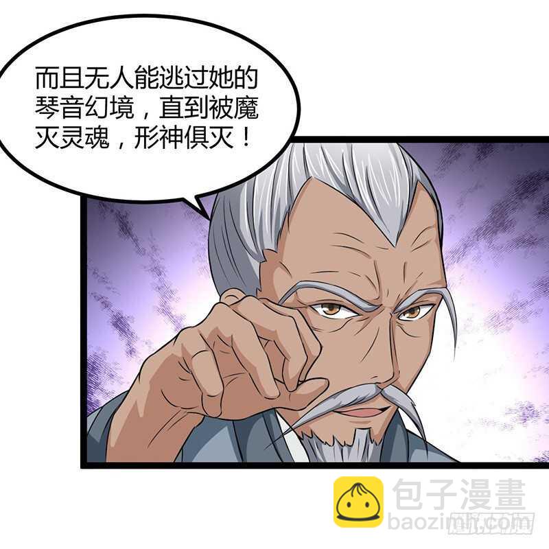 第78话 异宝-第82话