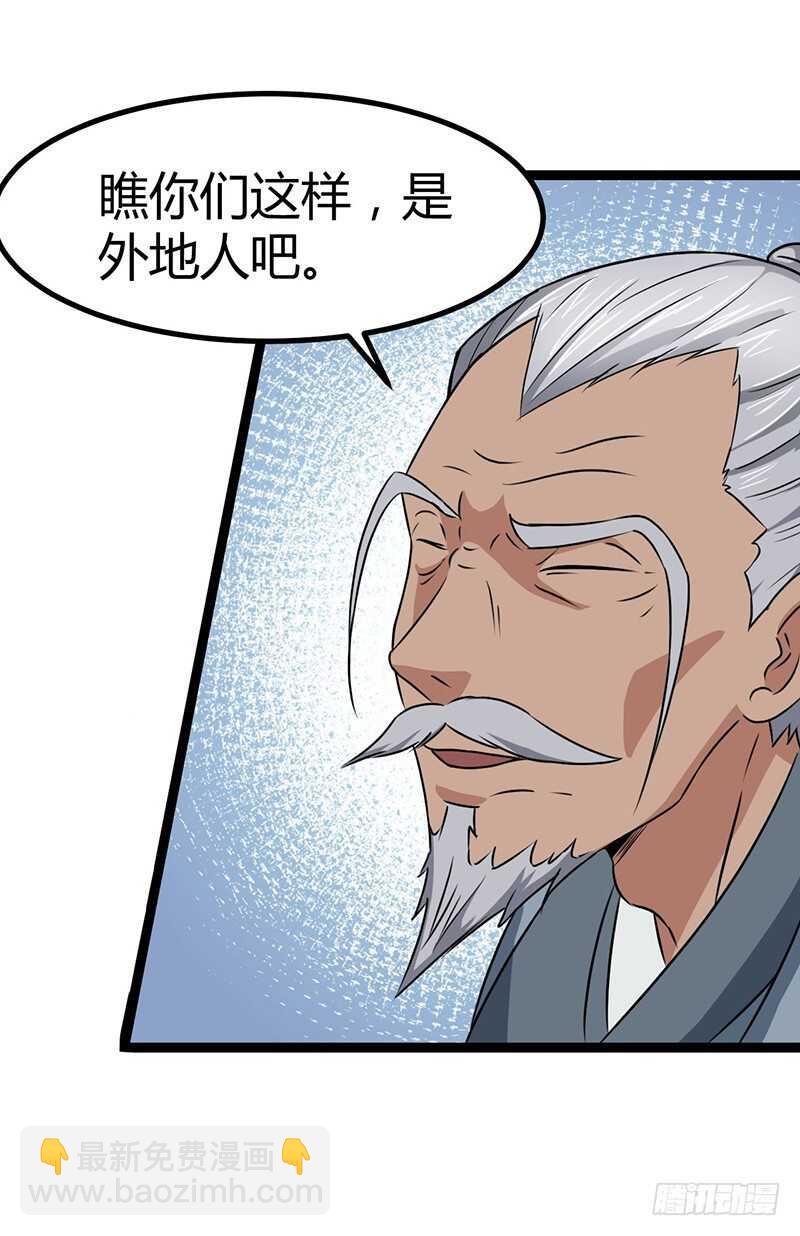 第78话 异宝-第82话