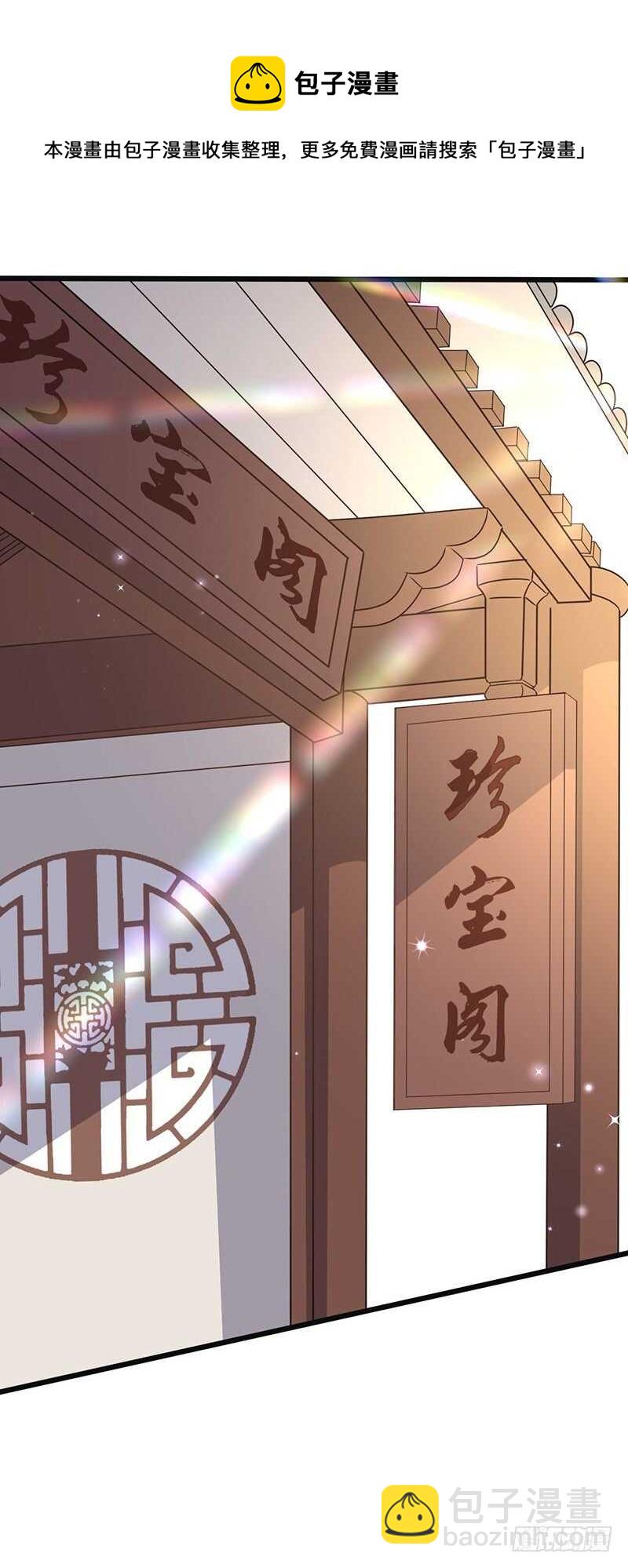 第78话 异宝-第82话