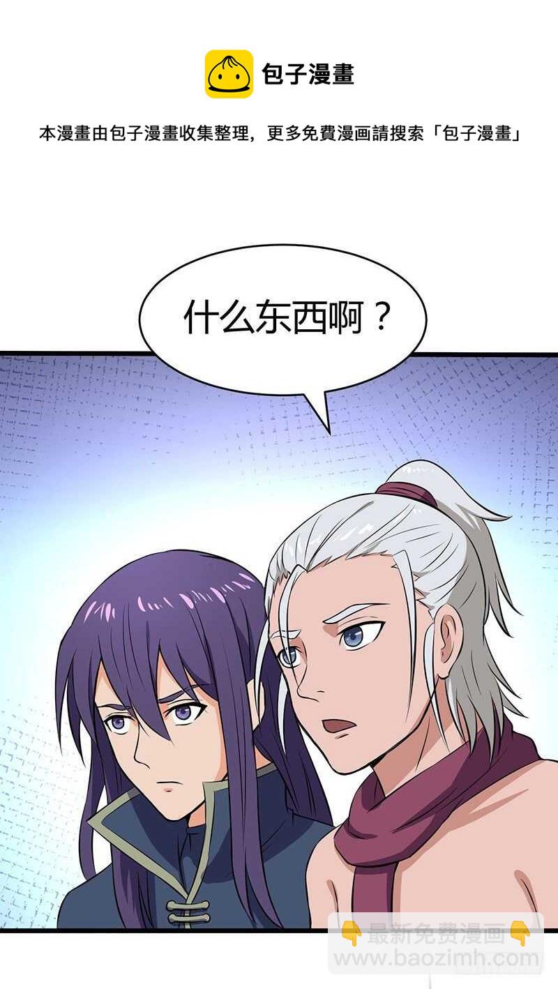 第78话 异宝-第82话