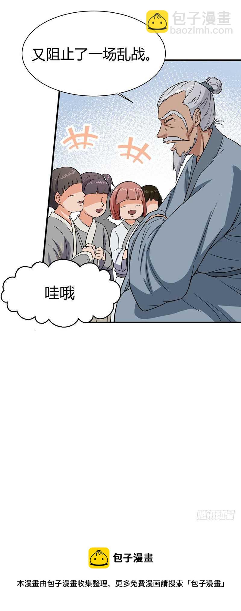 第78话 异宝-第82话