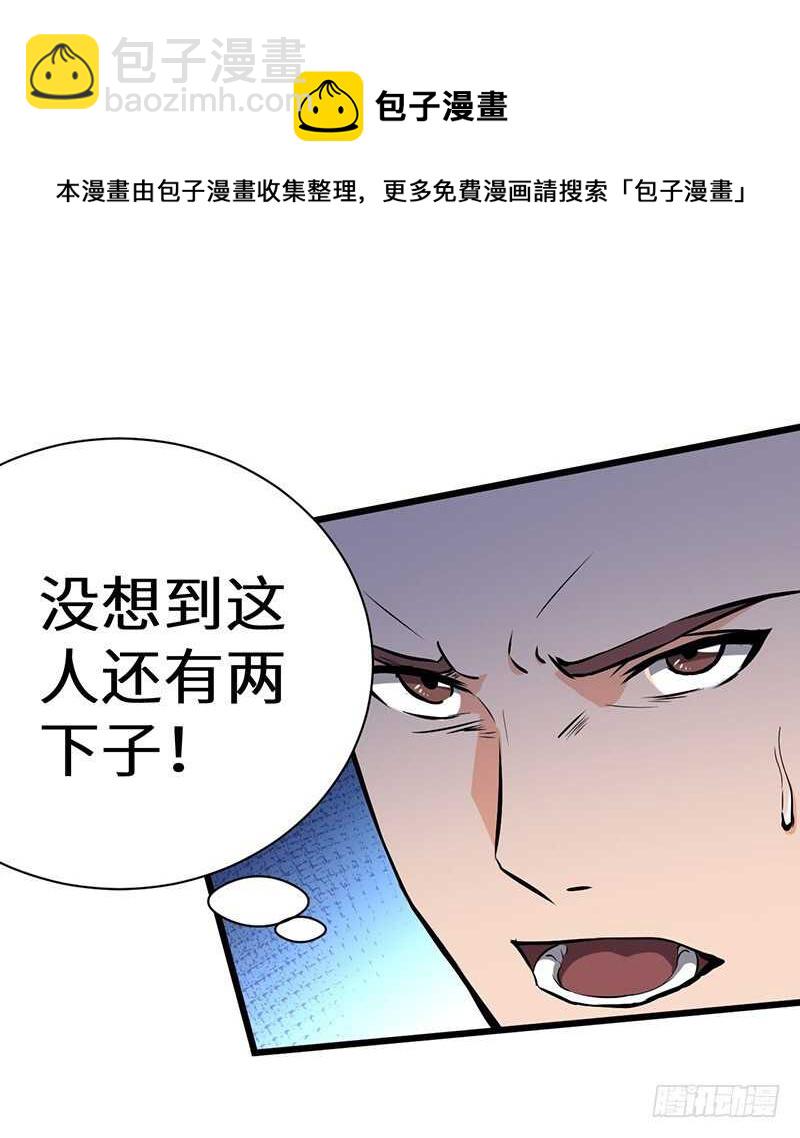第80话 武康少爷-第84话