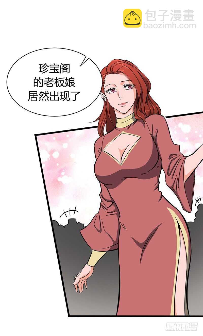 第80话 武康少爷-第84话