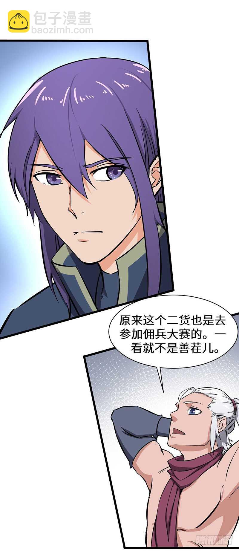 第80话 武康少爷-第84话