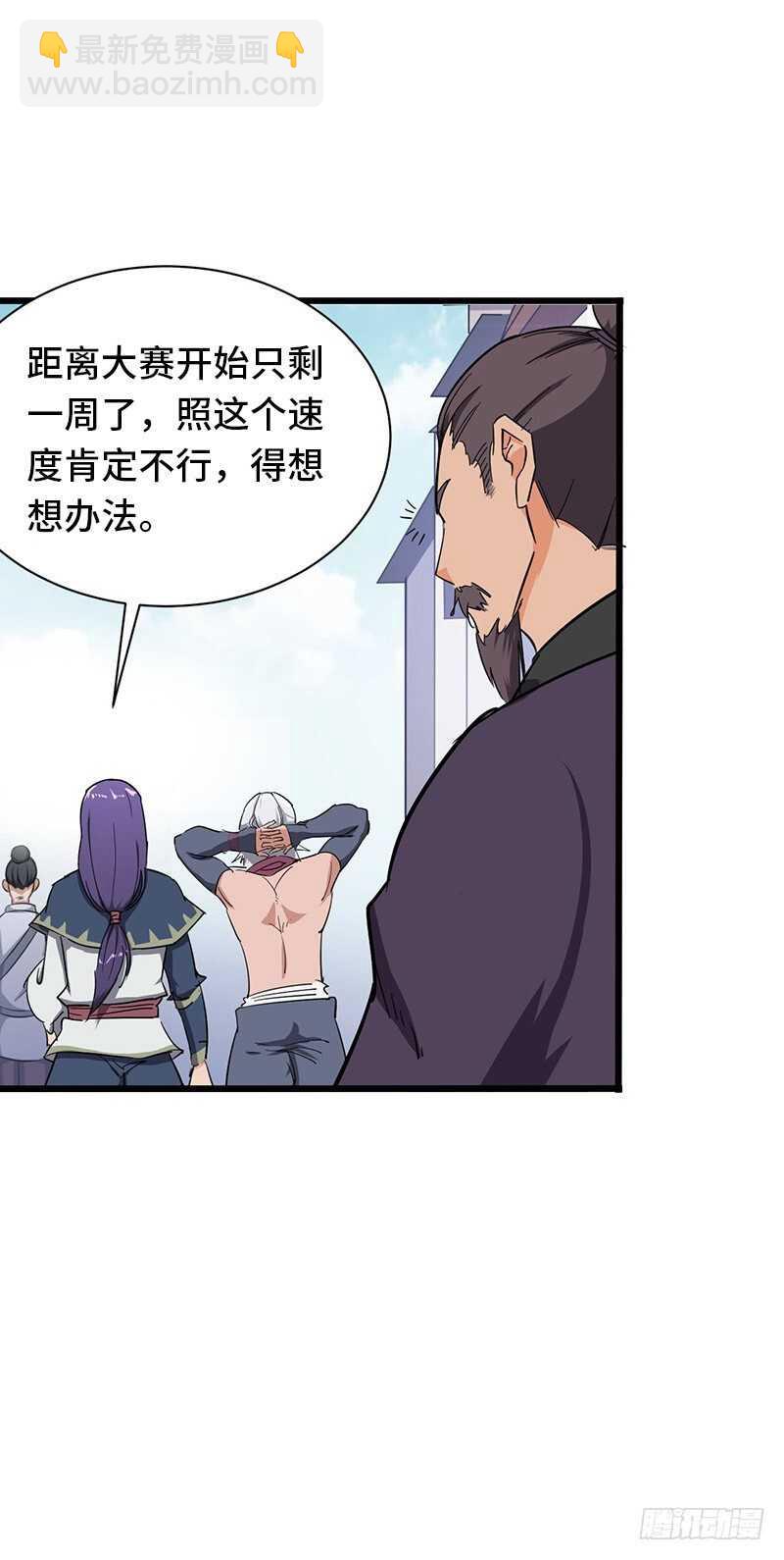 第80话 武康少爷-第84话