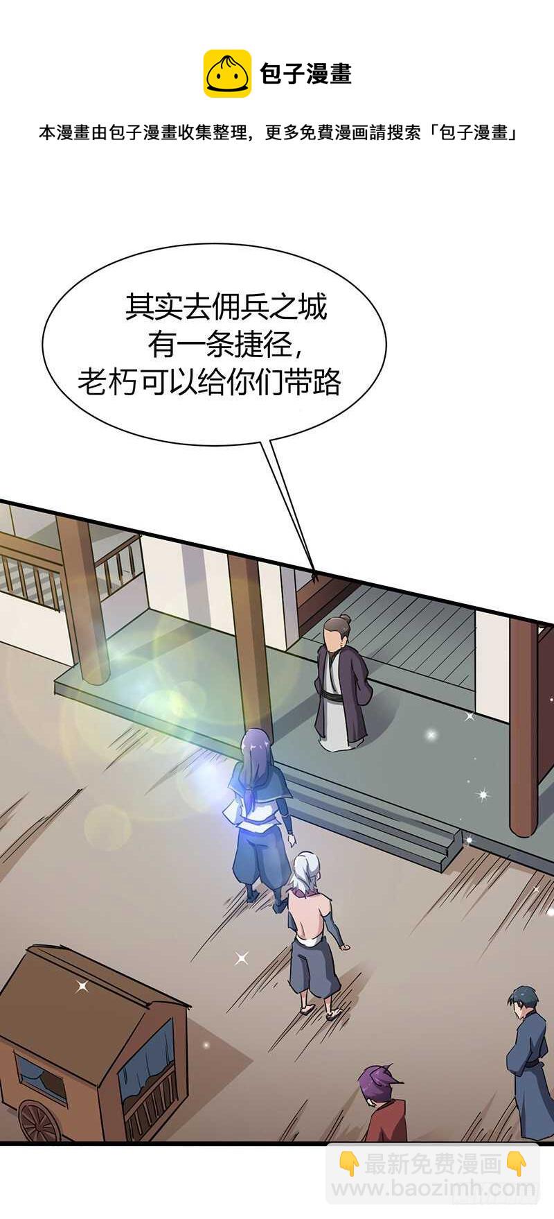 第80话 武康少爷-第84话