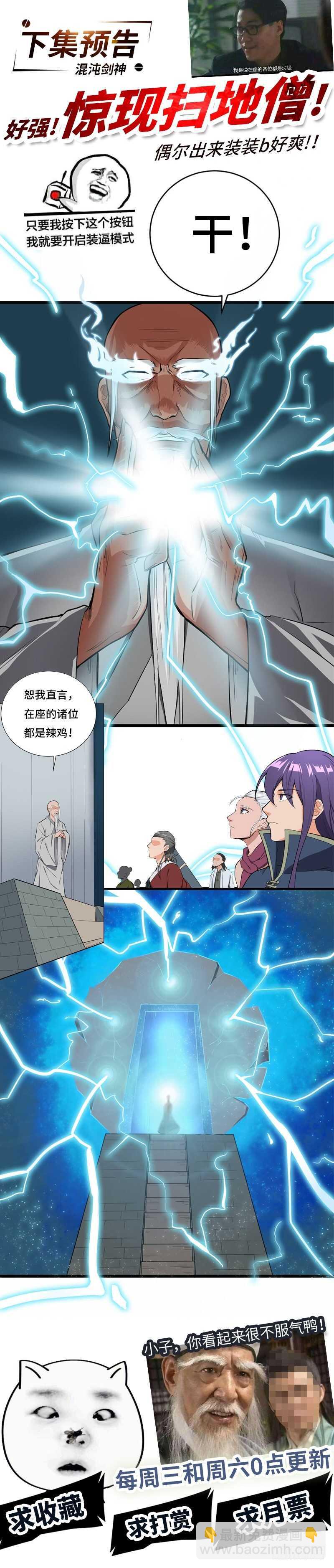 第80话 武康少爷-第84话