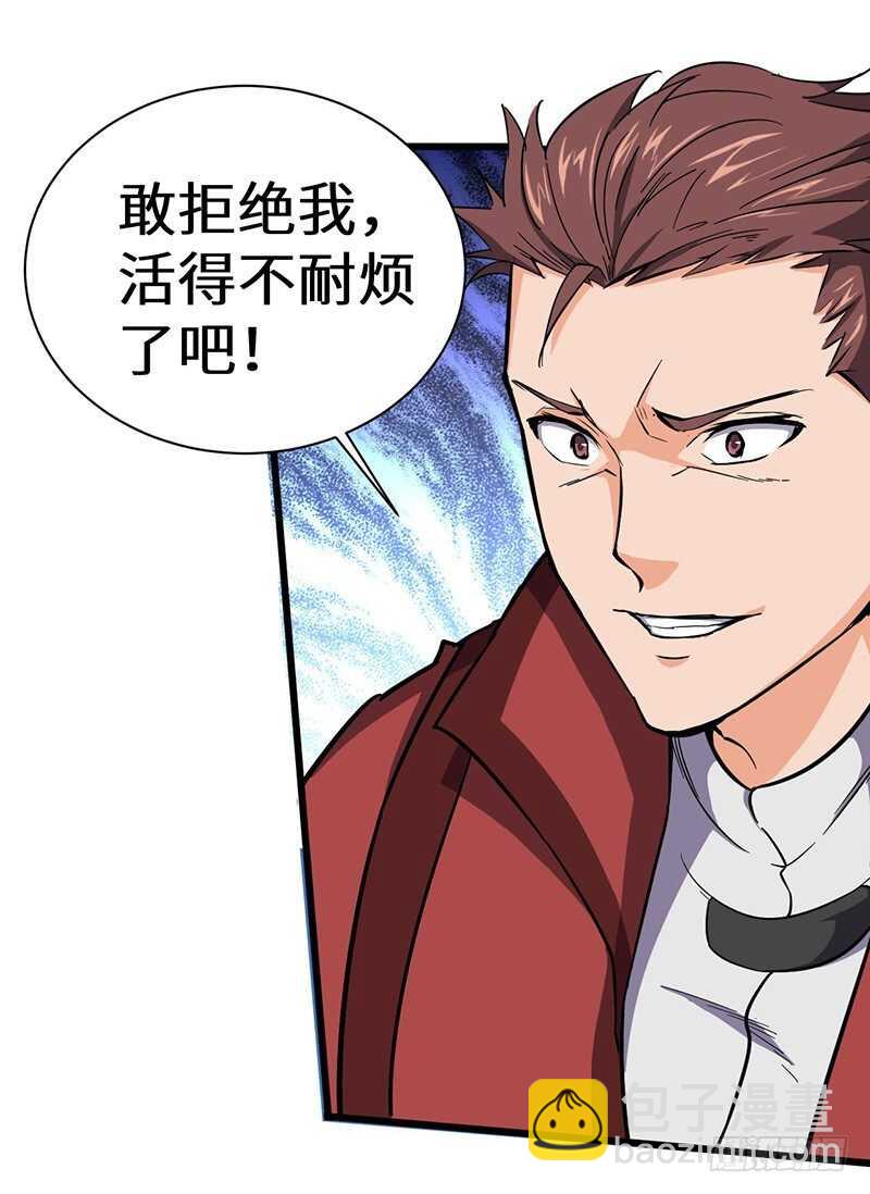 第80话 武康少爷-第84话
