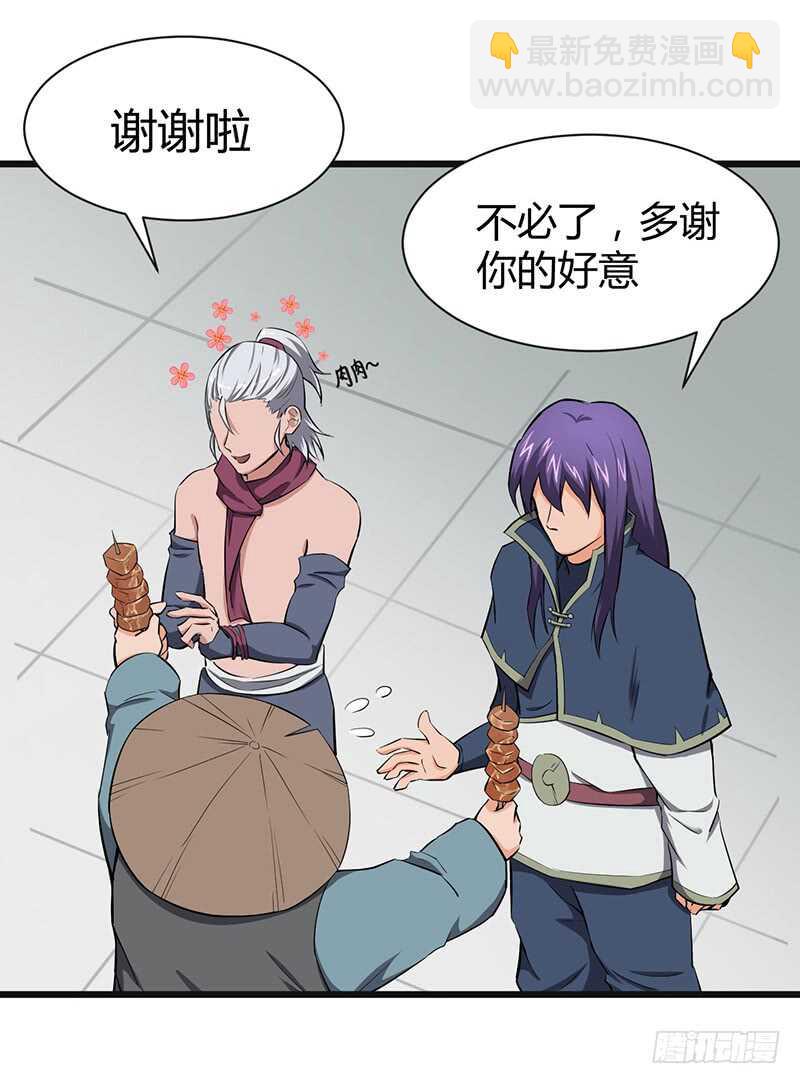 第82话 试探-第86话