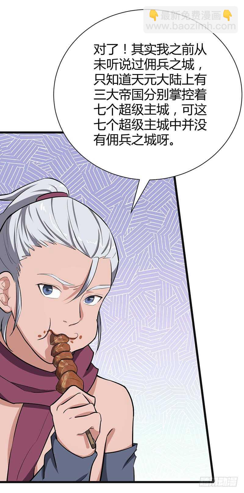 第82话 试探-第86话