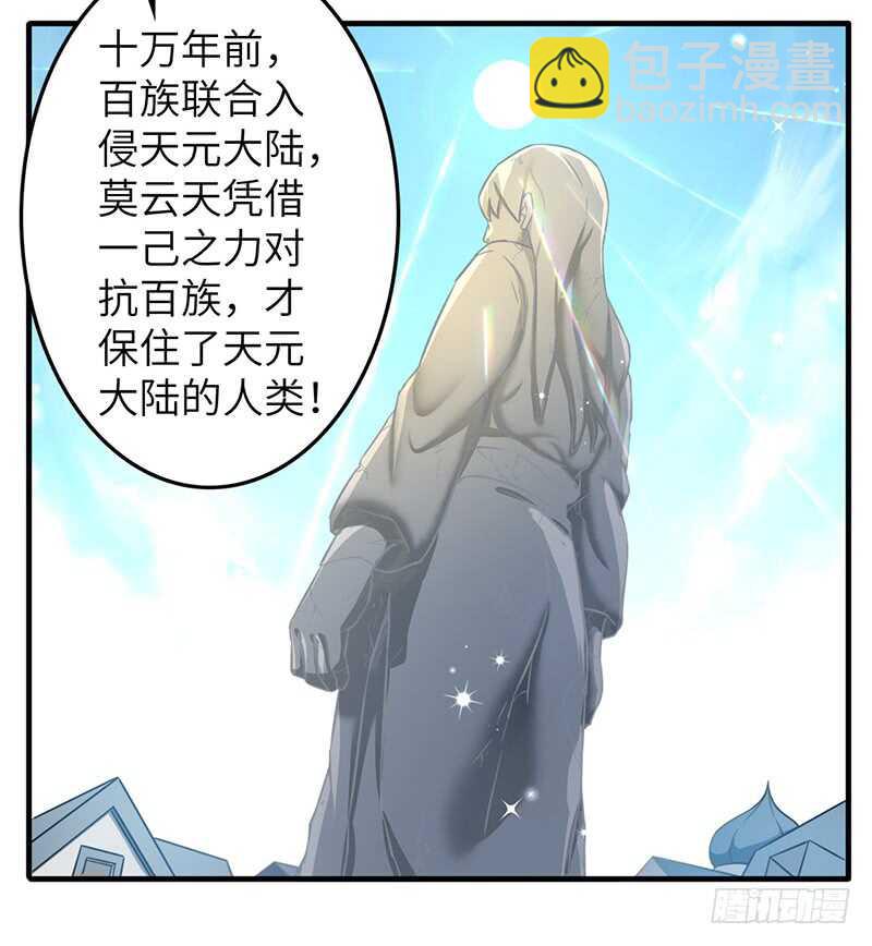 第82话 试探-第86话
