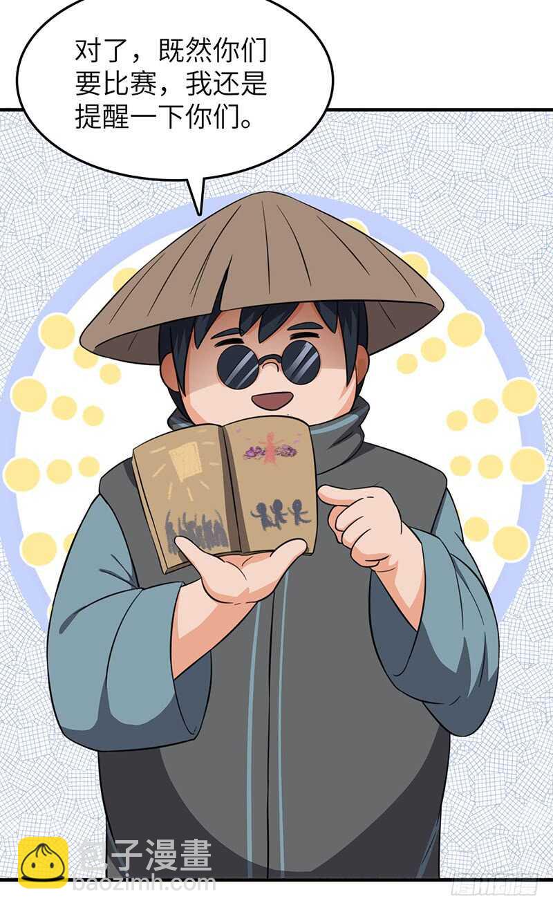 第82话 试探-第86话
