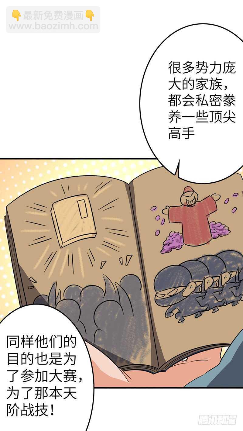 第82话 试探-第86话