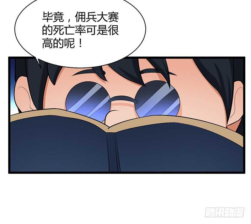 第82话 试探-第86话