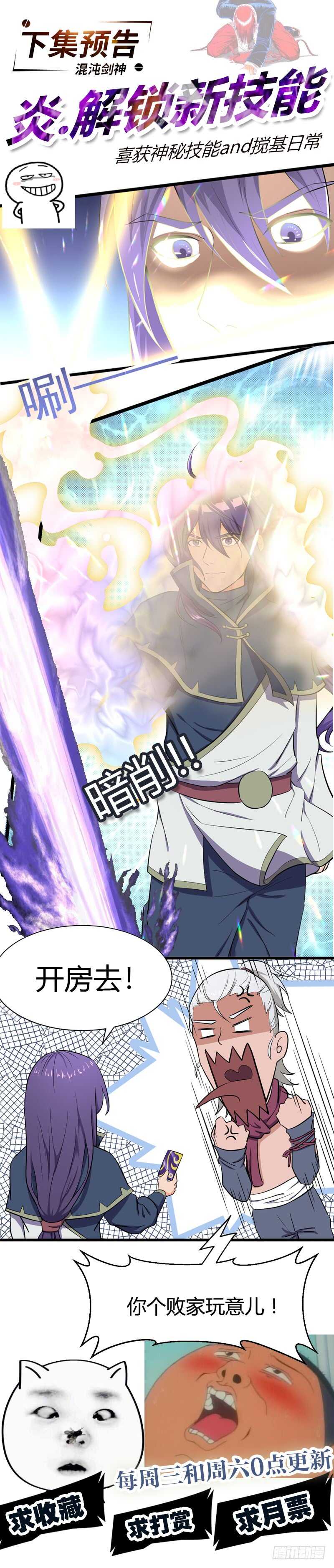第82话 试探-第86话