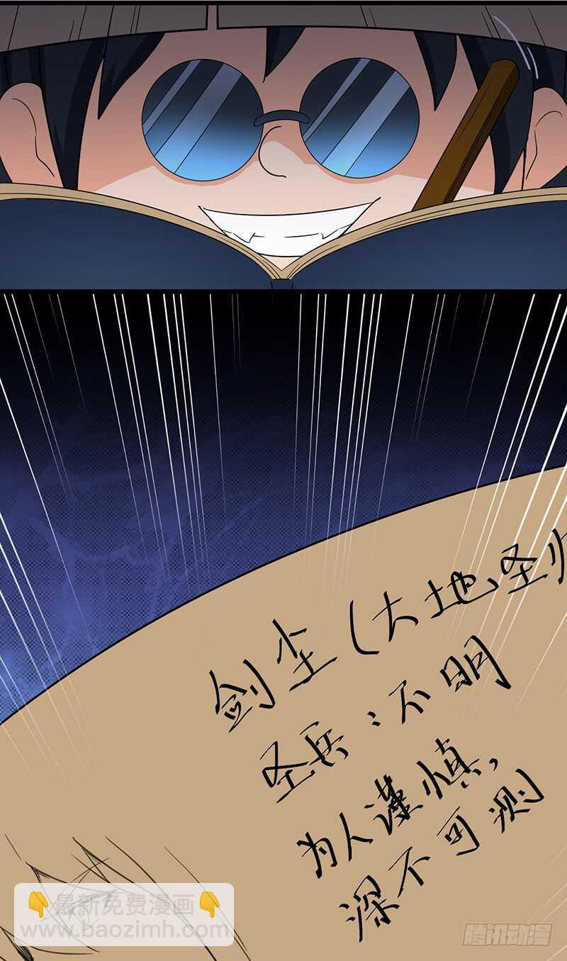 第82话 试探-第86话
